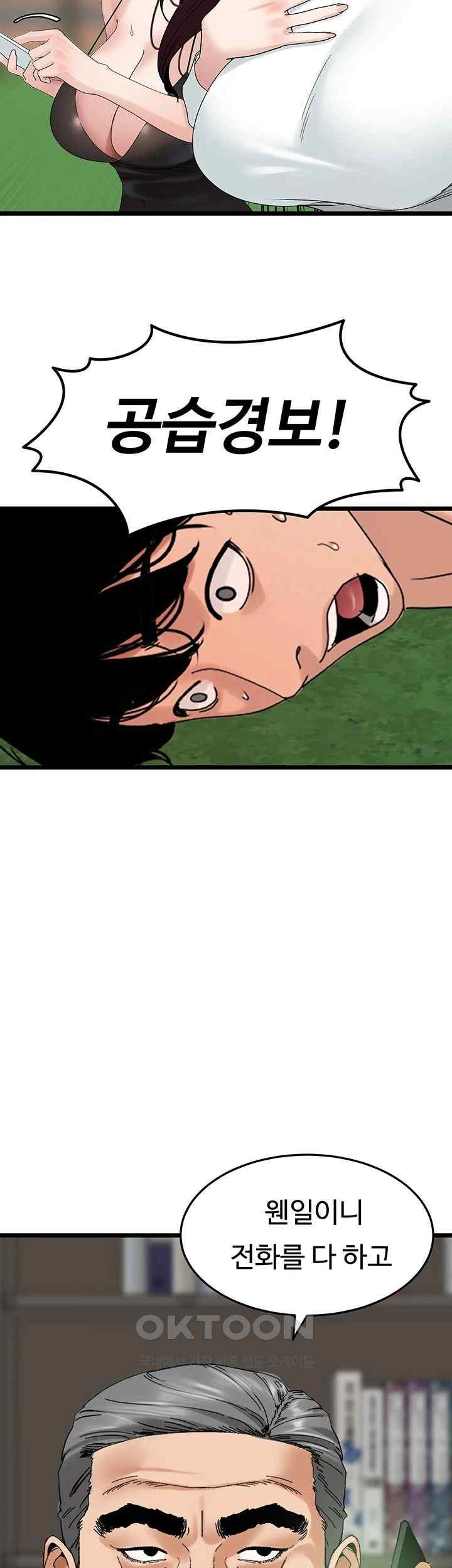 SSS-Class Undercover Agent Raw Chapter 35 image 18