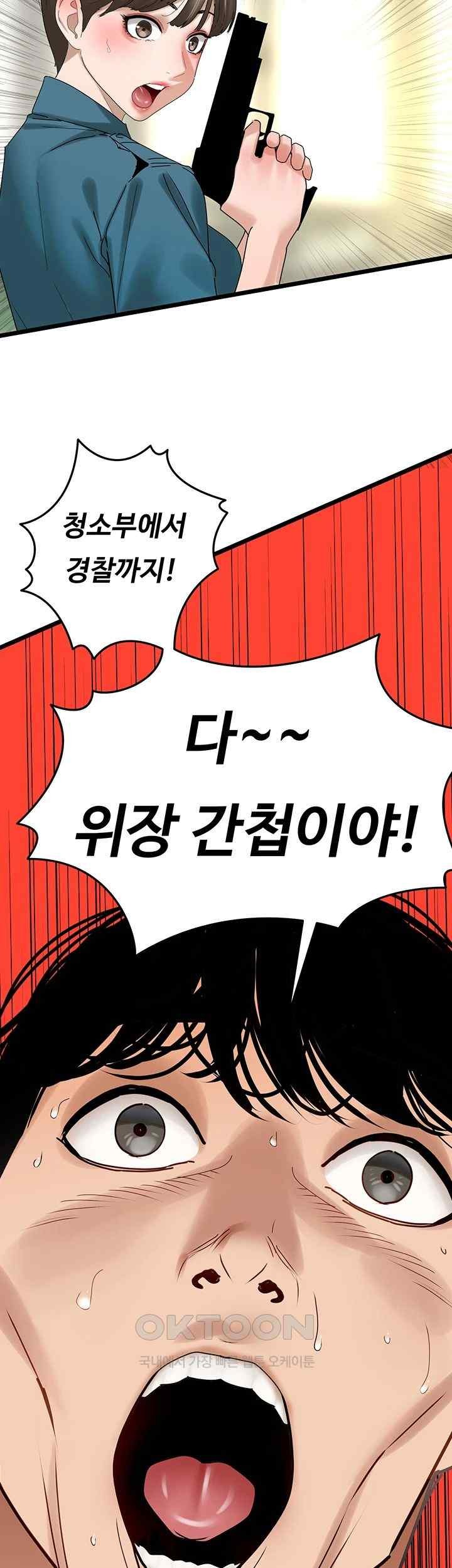 SSS-Class Undercover Agent Raw Chapter 35 image 1