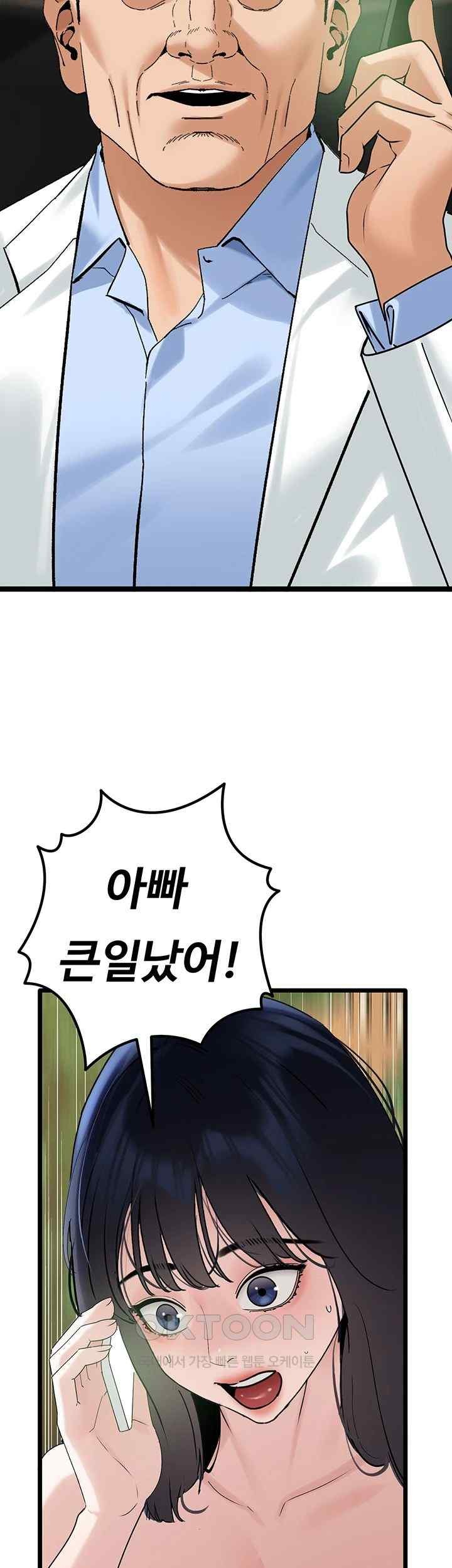 SSS-Class Undercover Agent Raw Chapter 35 image 19