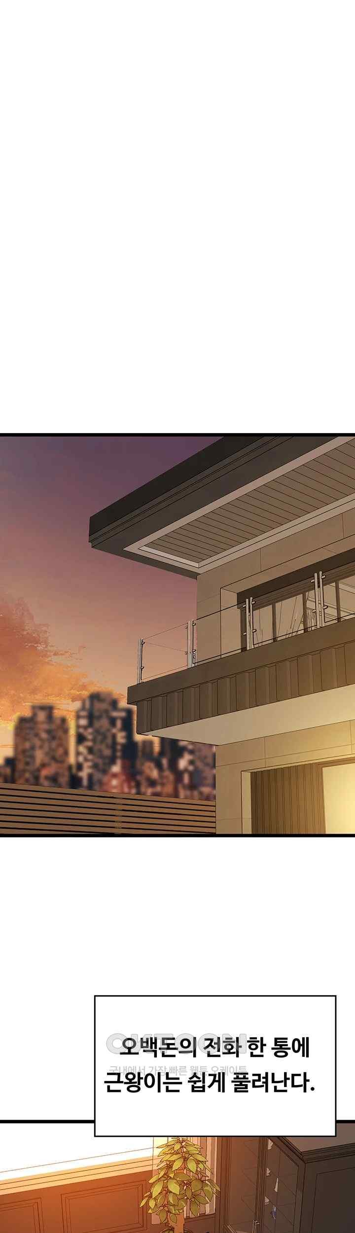 SSS-Class Undercover Agent Raw Chapter 35 image 21