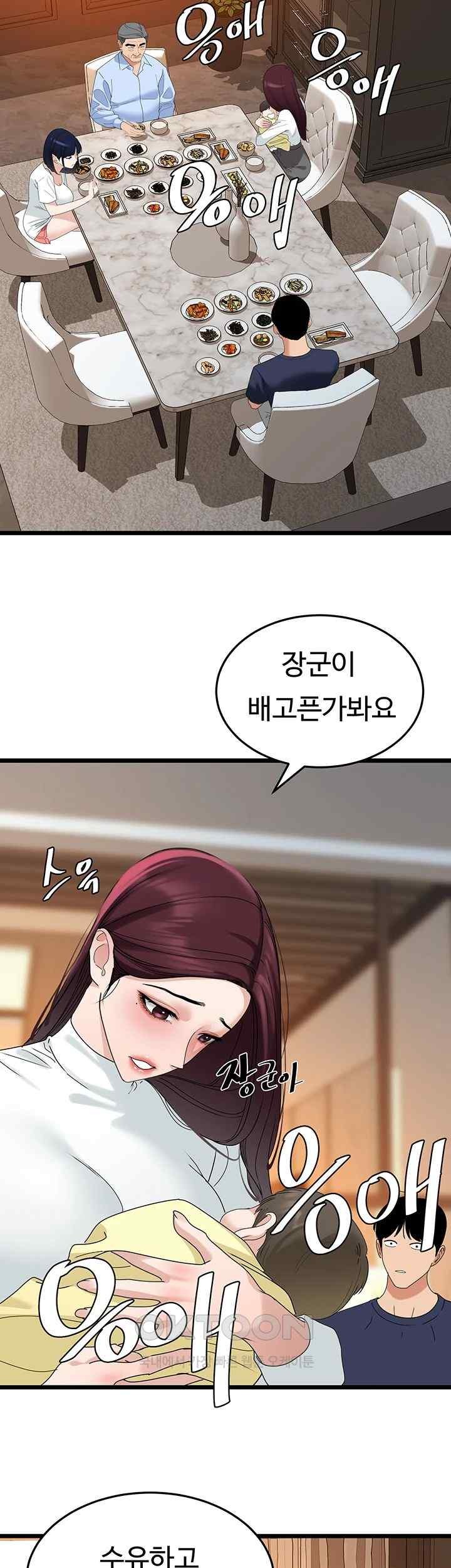 SSS-Class Undercover Agent Raw Chapter 35 image 22