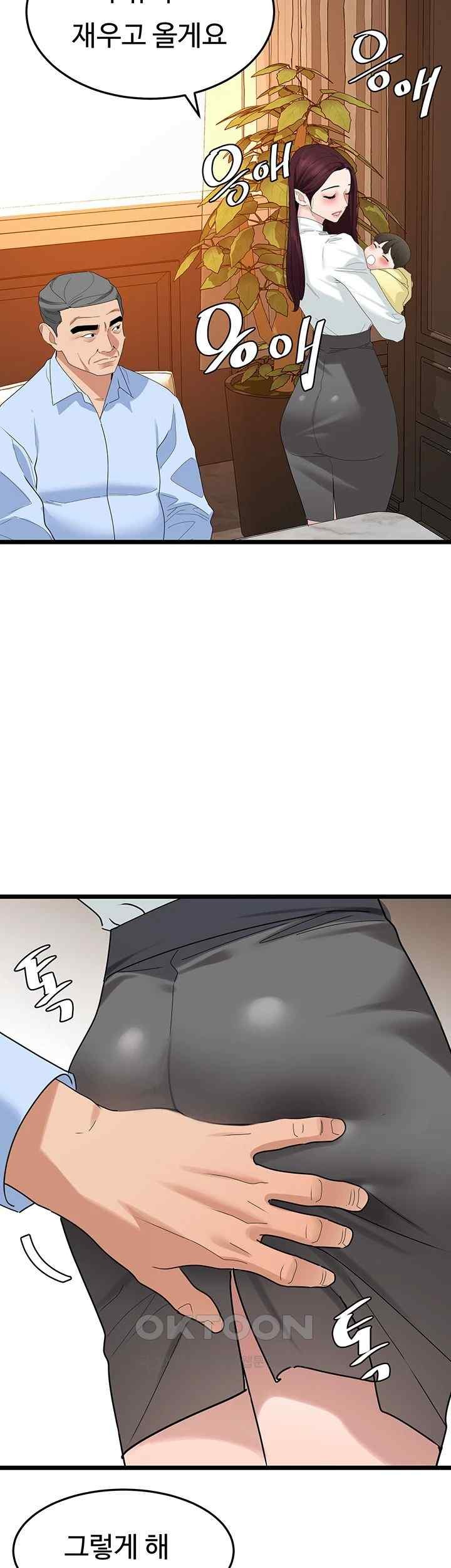 SSS-Class Undercover Agent Raw Chapter 35 image 23