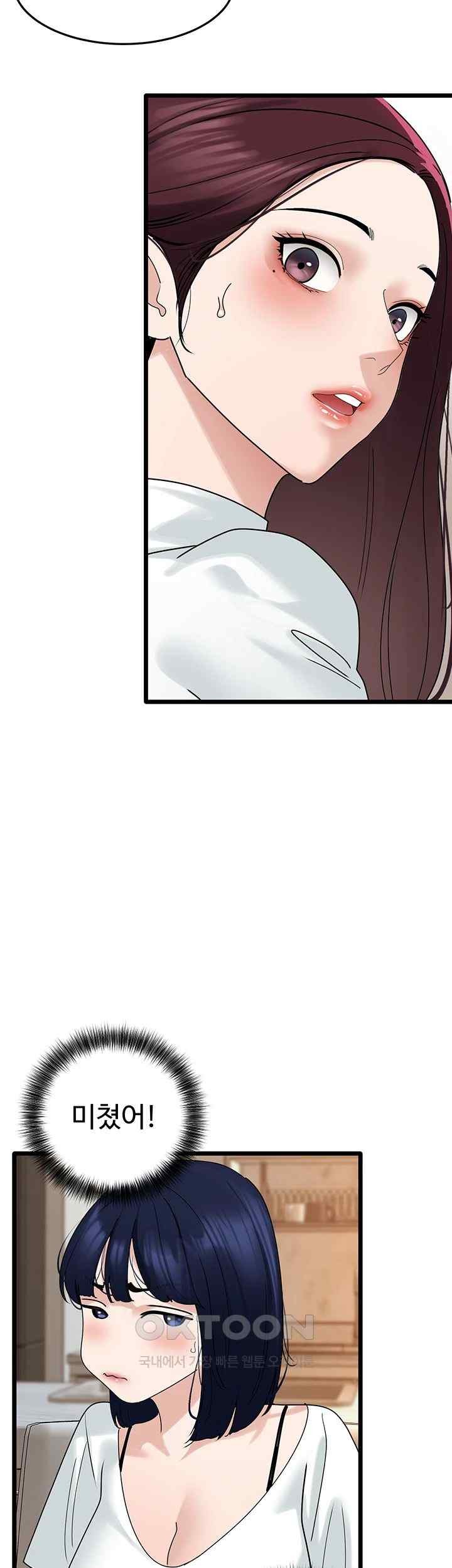 SSS-Class Undercover Agent Raw Chapter 35 image 24