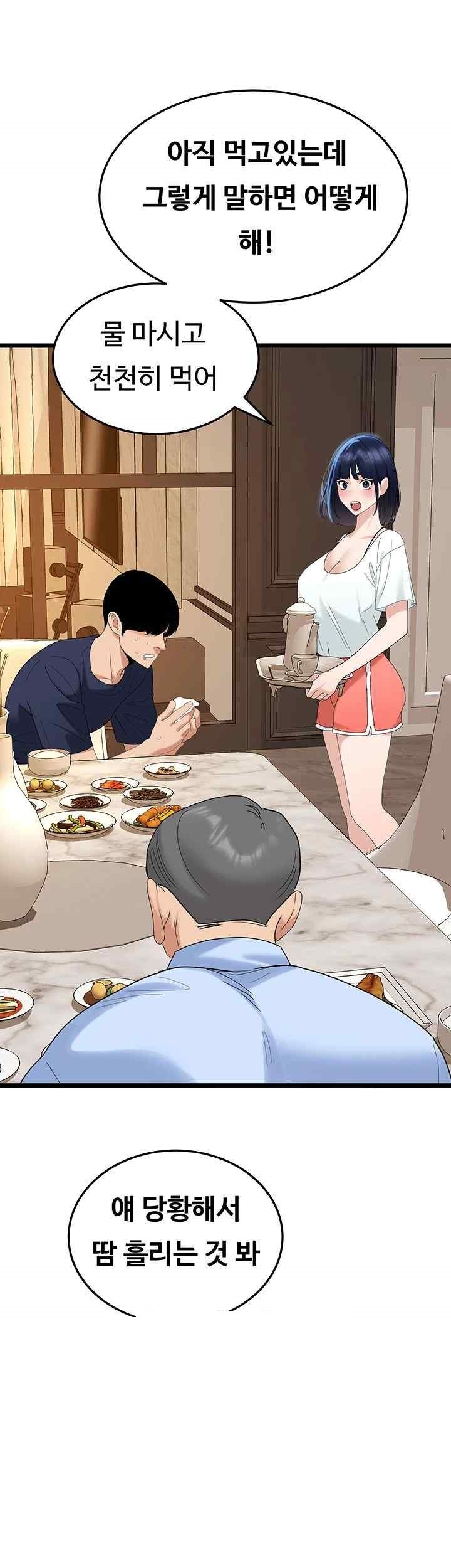 SSS-Class Undercover Agent Raw Chapter 35 image 28