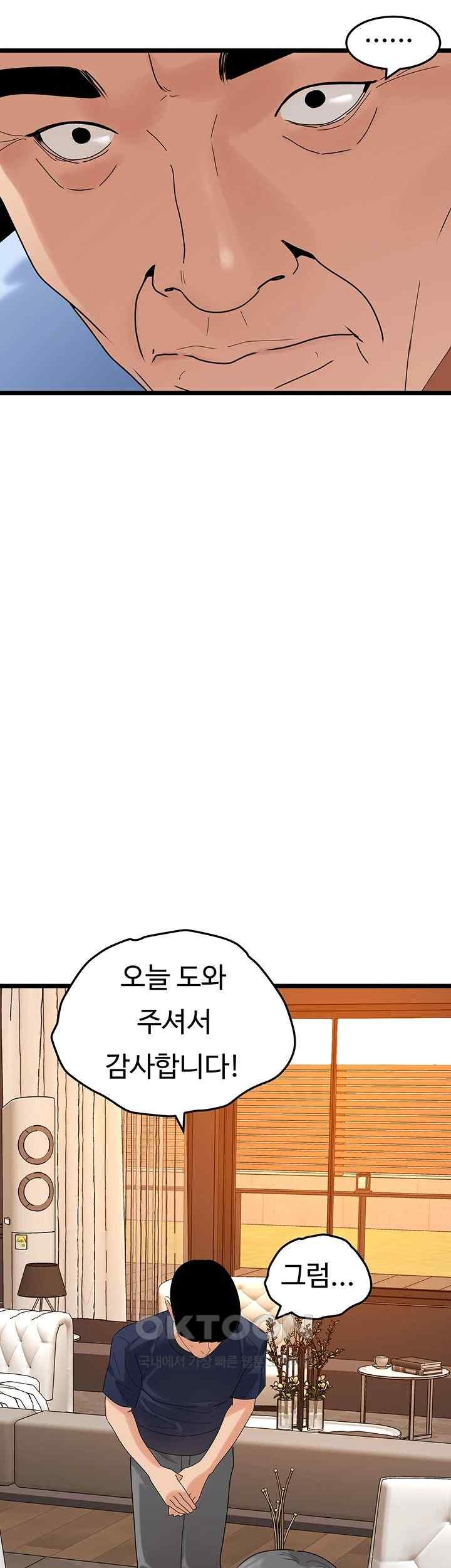 SSS-Class Undercover Agent Raw Chapter 35 image 29