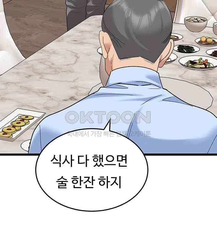 SSS-Class Undercover Agent Raw Chapter 35 image 30