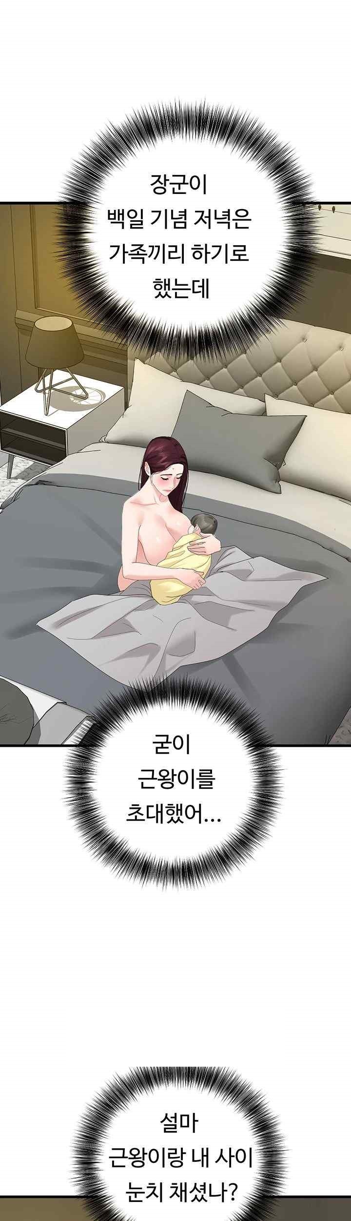SSS-Class Undercover Agent Raw Chapter 35 image 33