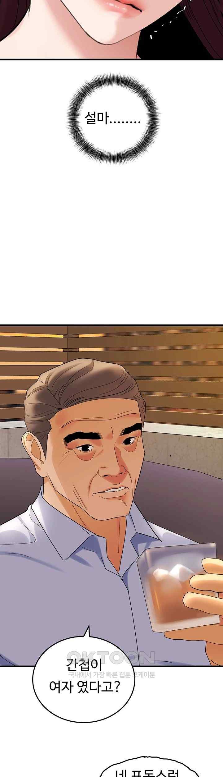 SSS-Class Undercover Agent Raw Chapter 35 image 35