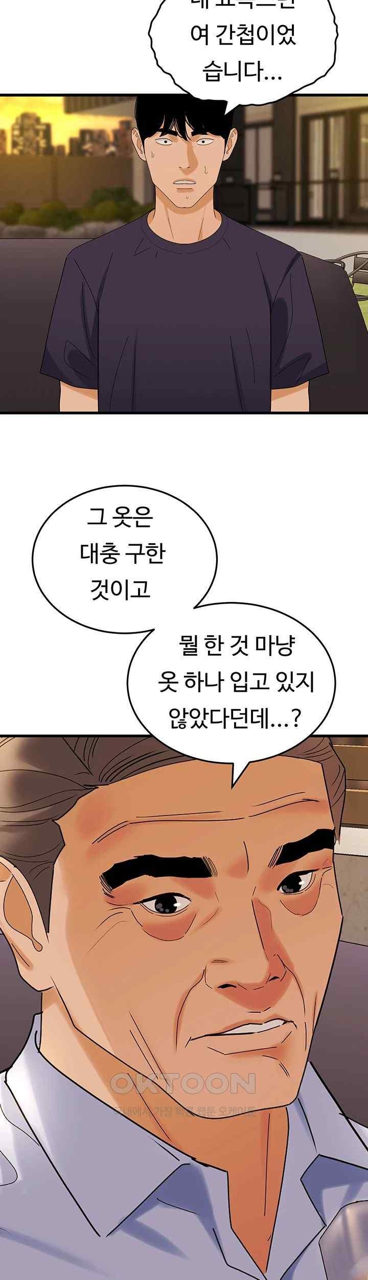SSS-Class Undercover Agent Raw Chapter 35 image 36