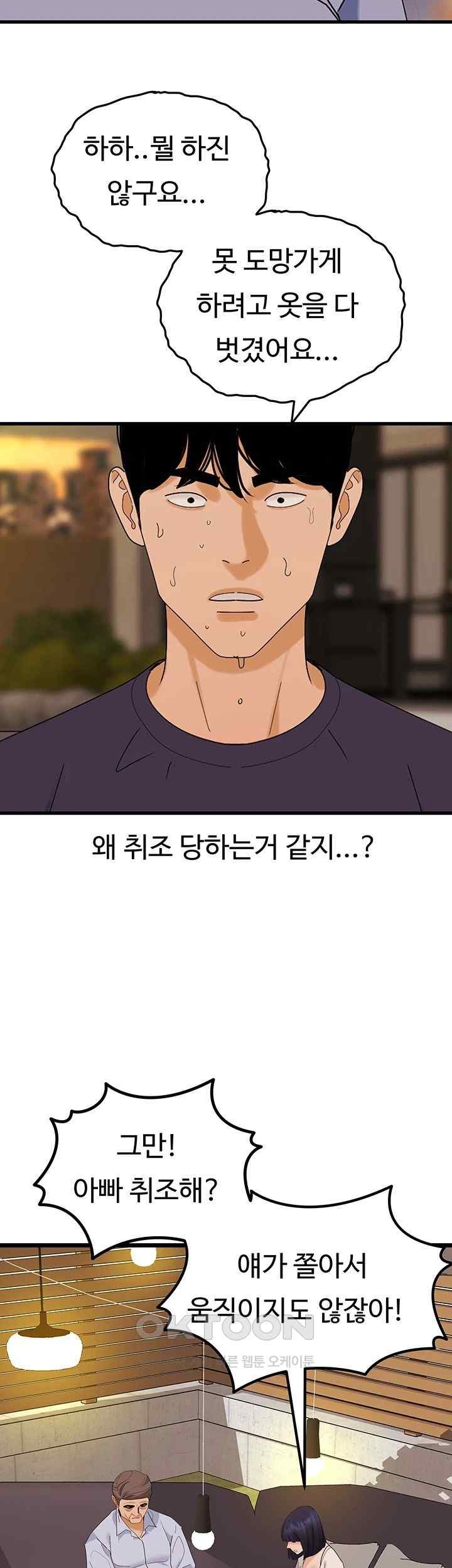 SSS-Class Undercover Agent Raw Chapter 35 image 37