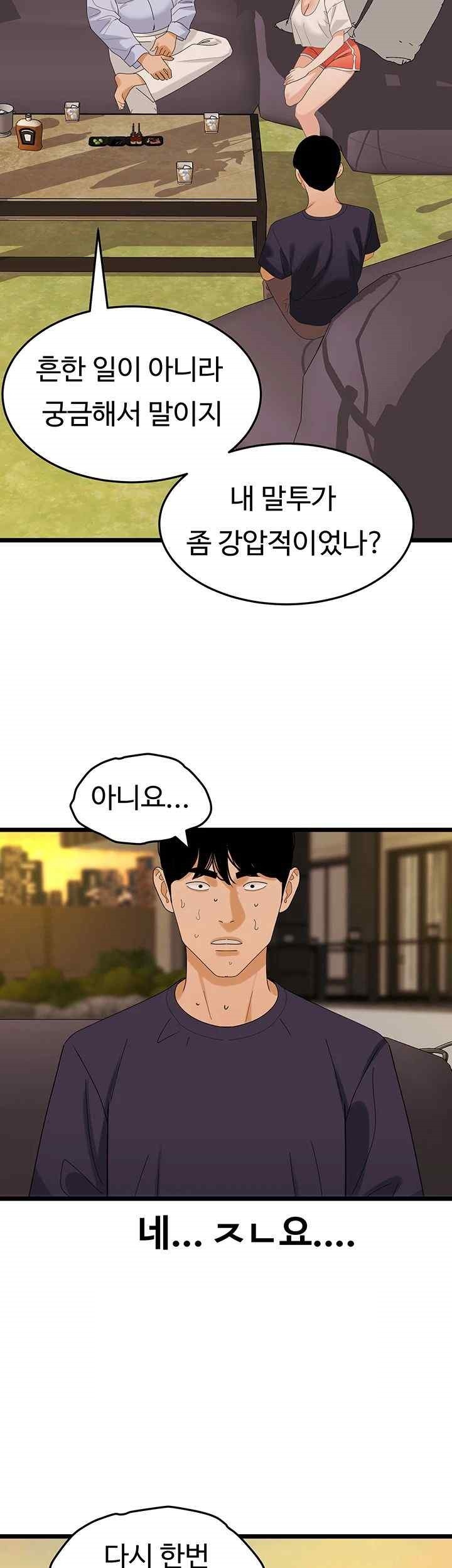 SSS-Class Undercover Agent Raw Chapter 35 image 38