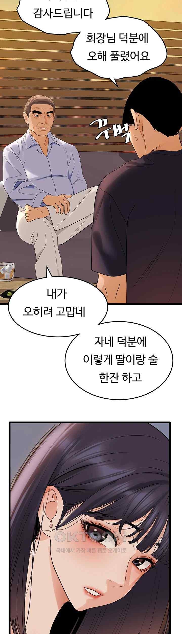 SSS-Class Undercover Agent Raw Chapter 35 image 39