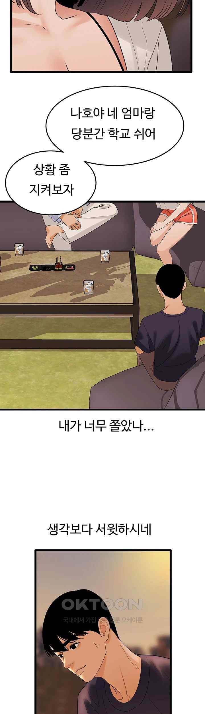 SSS-Class Undercover Agent Raw Chapter 35 image 40
