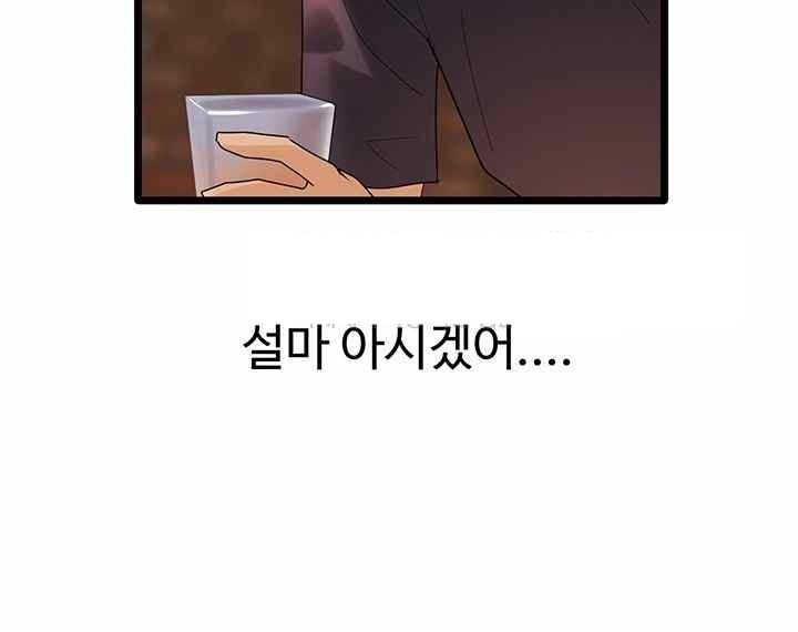 SSS-Class Undercover Agent Raw Chapter 35 image 41