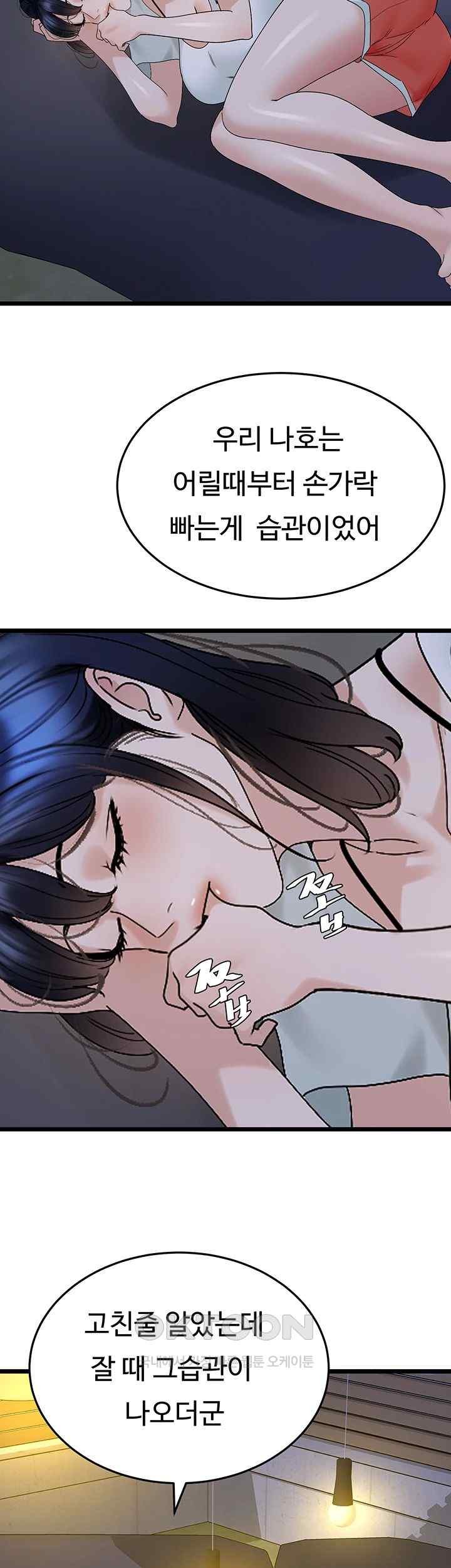 SSS-Class Undercover Agent Raw Chapter 35 image 44