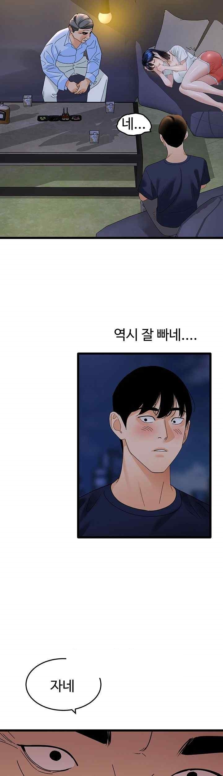 SSS-Class Undercover Agent Raw Chapter 35 image 45