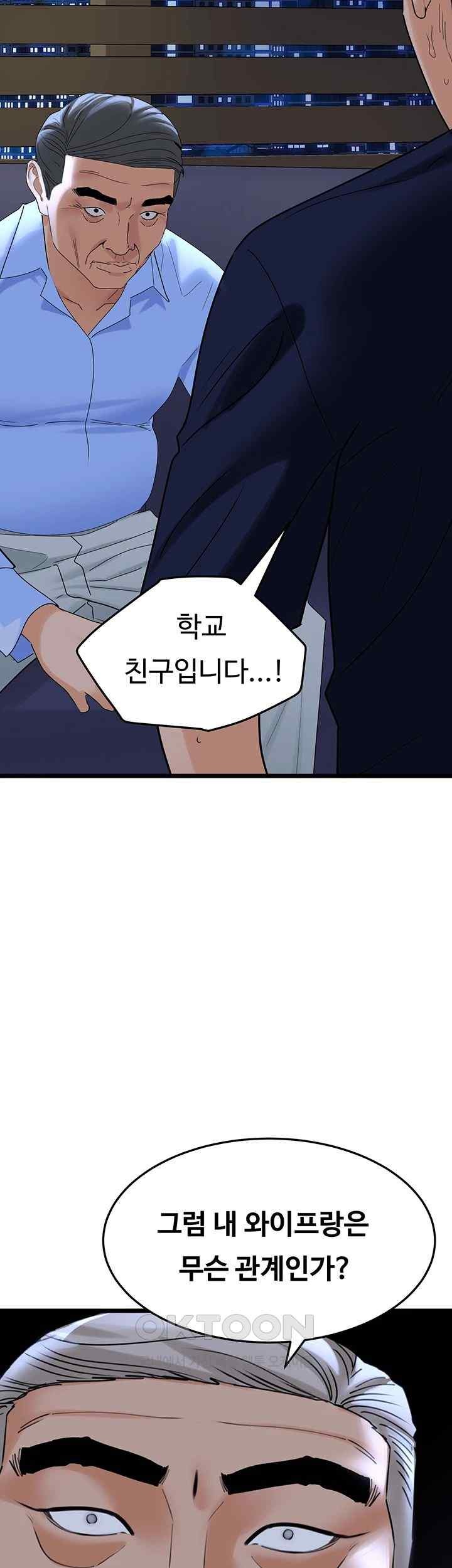 SSS-Class Undercover Agent Raw Chapter 35 image 47