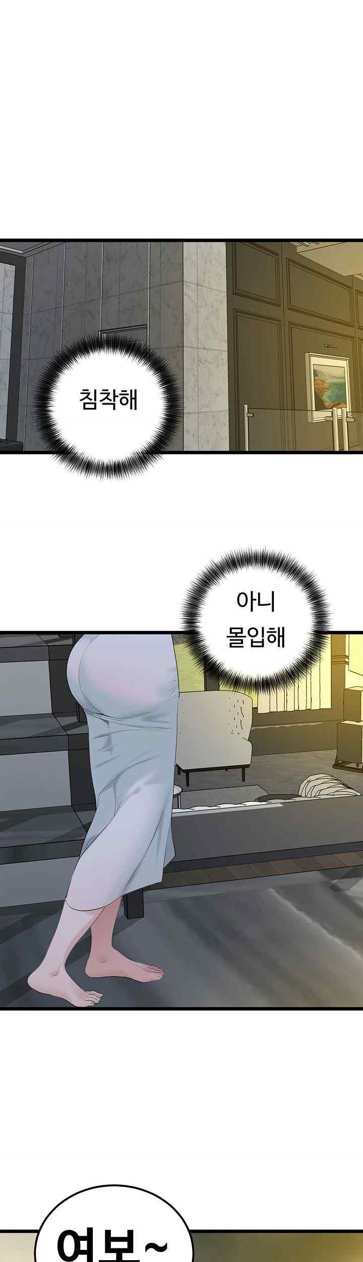 SSS-Class Undercover Agent Raw Chapter 35 image 49