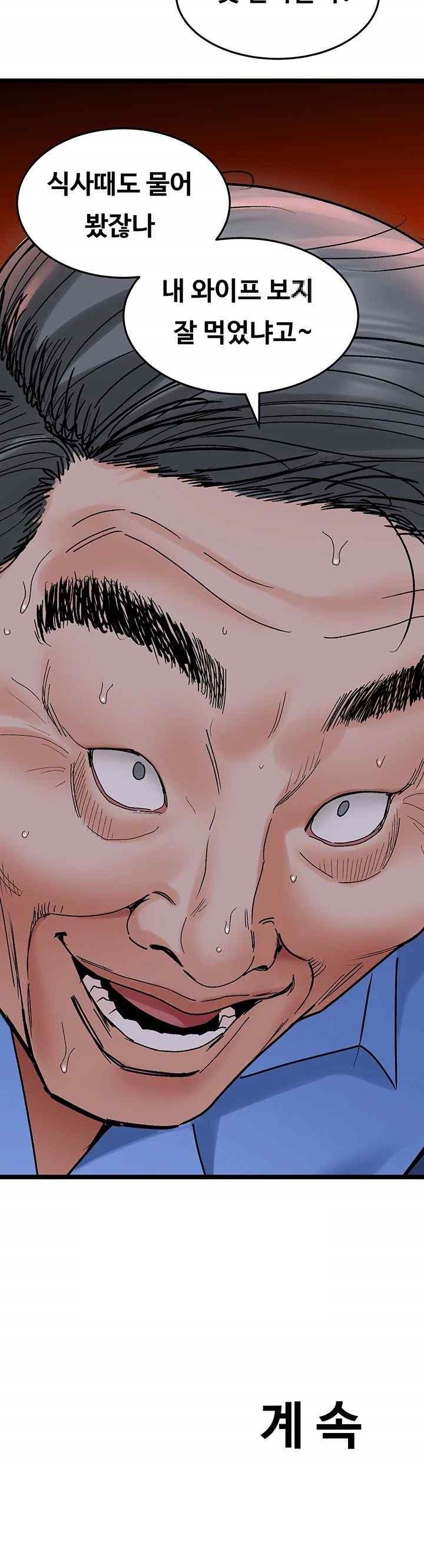 SSS-Class Undercover Agent Raw Chapter 35 image 55