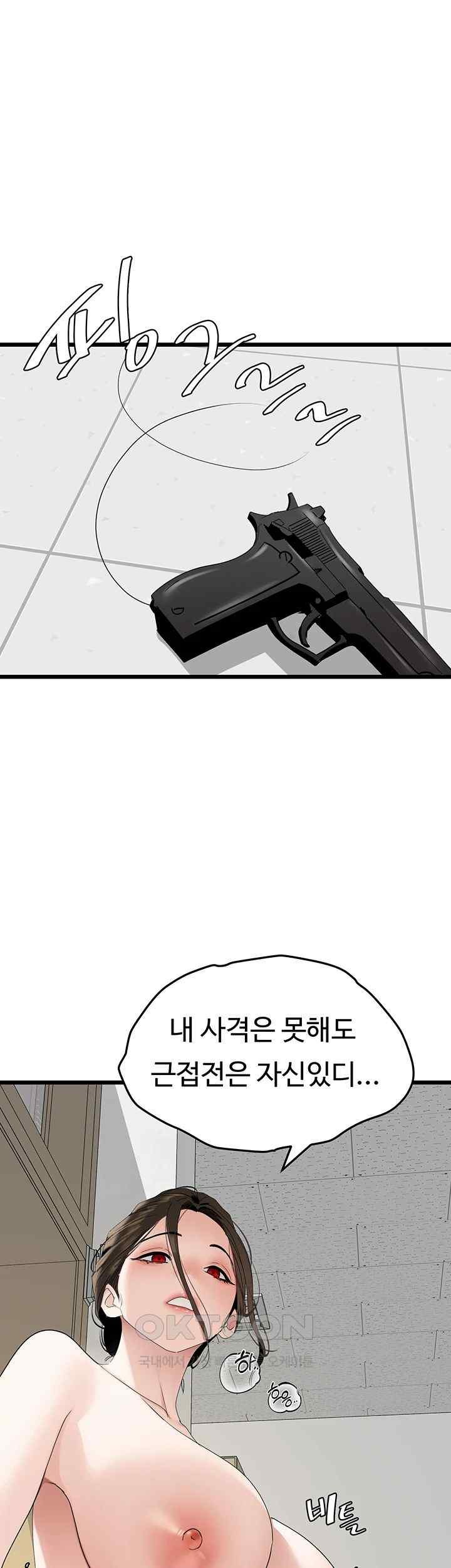 SSS-Class Undercover Agent Raw Chapter 35 image 6