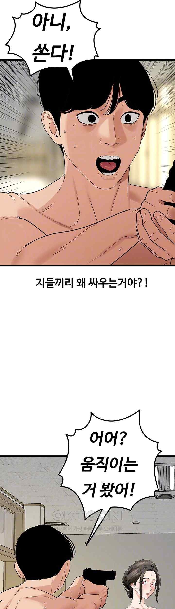 SSS-Class Undercover Agent Raw Chapter 35 image 8