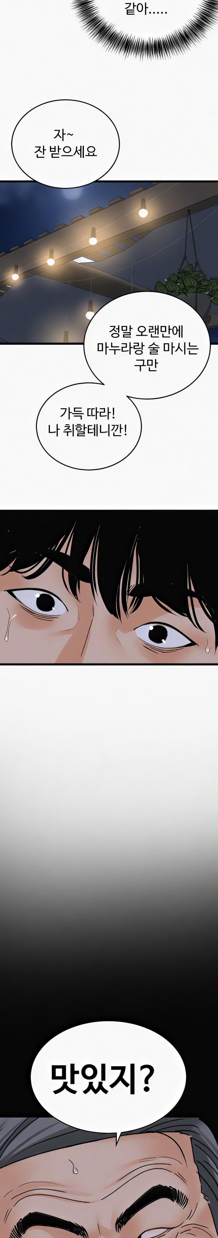 SSS-Class Undercover Agent Raw Chapter 36 image 9
