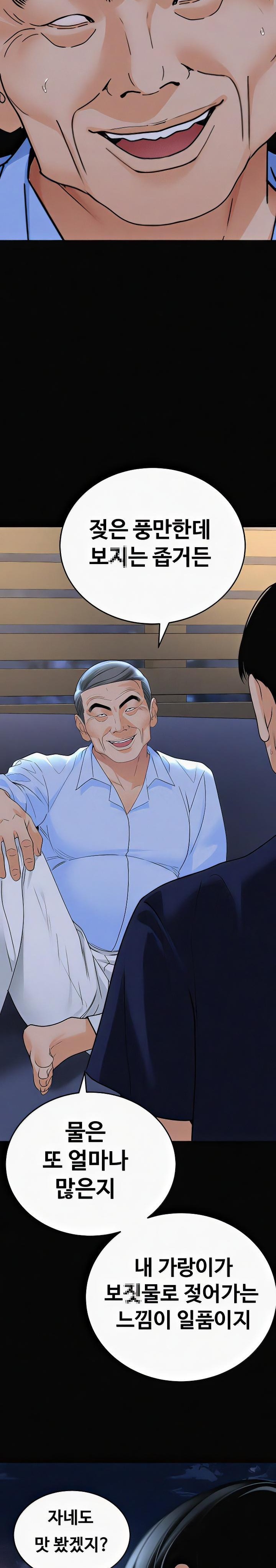 SSS-Class Undercover Agent Raw Chapter 36 image 10