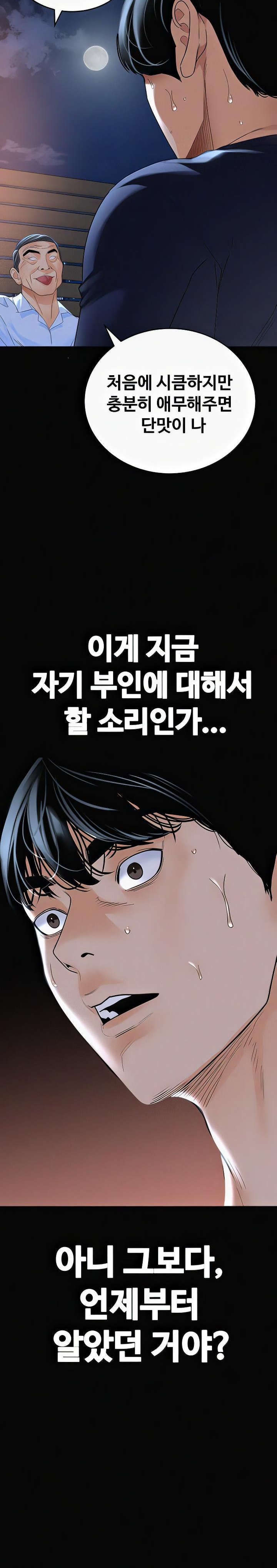 SSS-Class Undercover Agent Raw Chapter 36 image 11