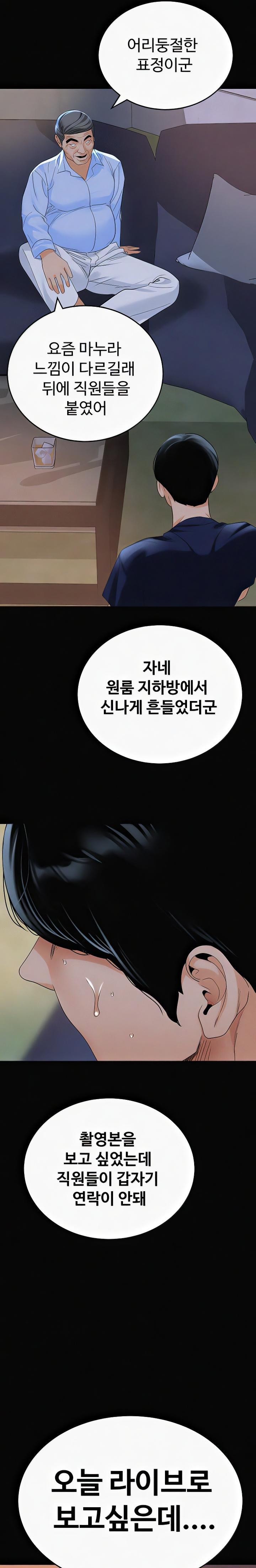SSS-Class Undercover Agent Raw Chapter 36 image 12