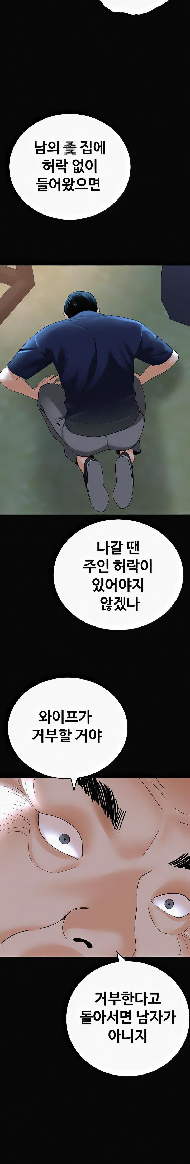 SSS-Class Undercover Agent Raw Chapter 36 image 14