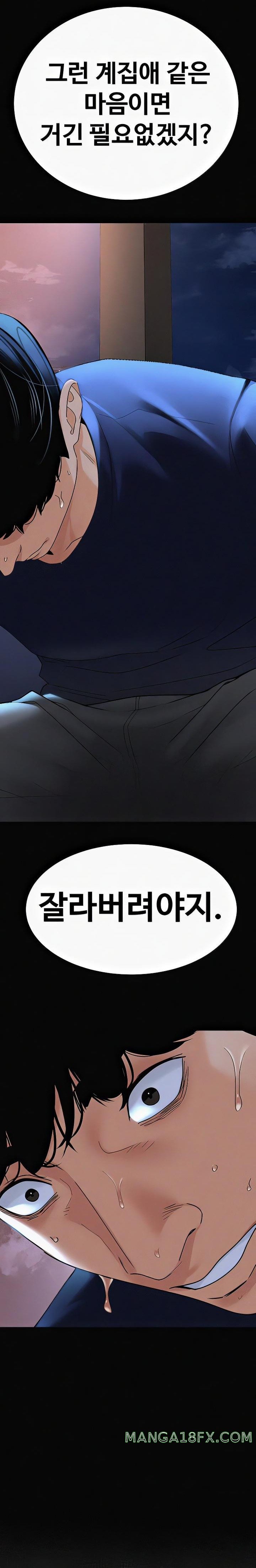 SSS-Class Undercover Agent Raw Chapter 36 image 15