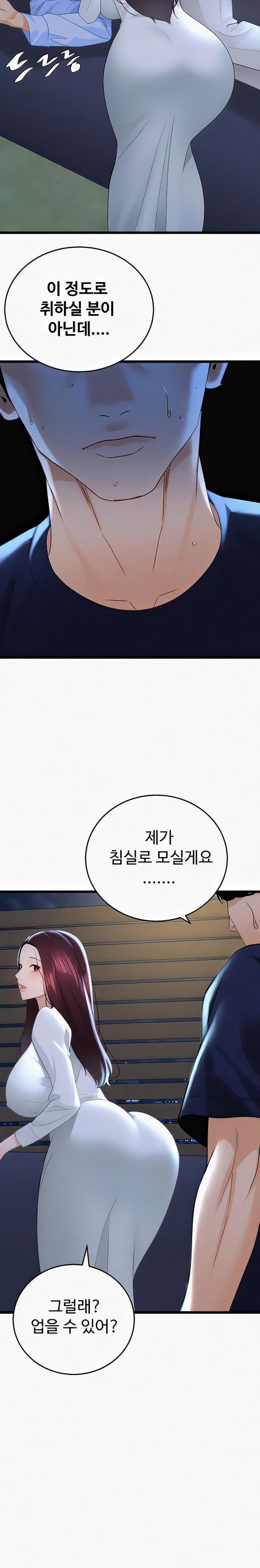 SSS-Class Undercover Agent Raw Chapter 36 image 17