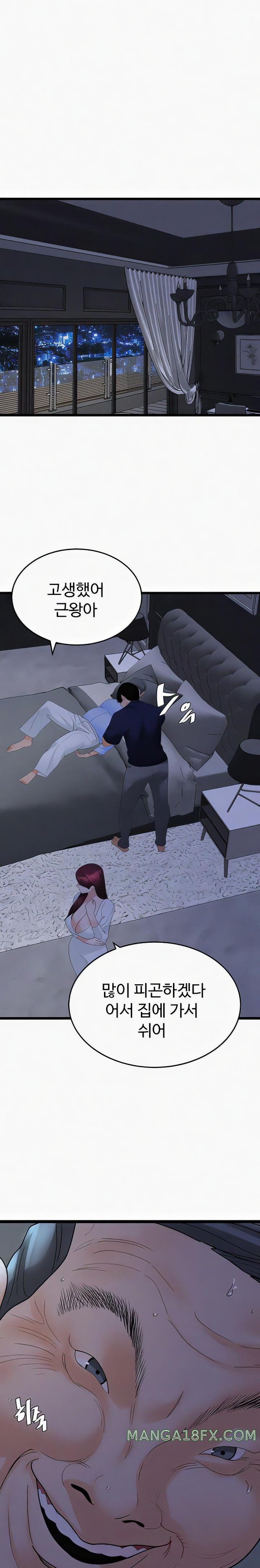 SSS-Class Undercover Agent Raw Chapter 36 image 18