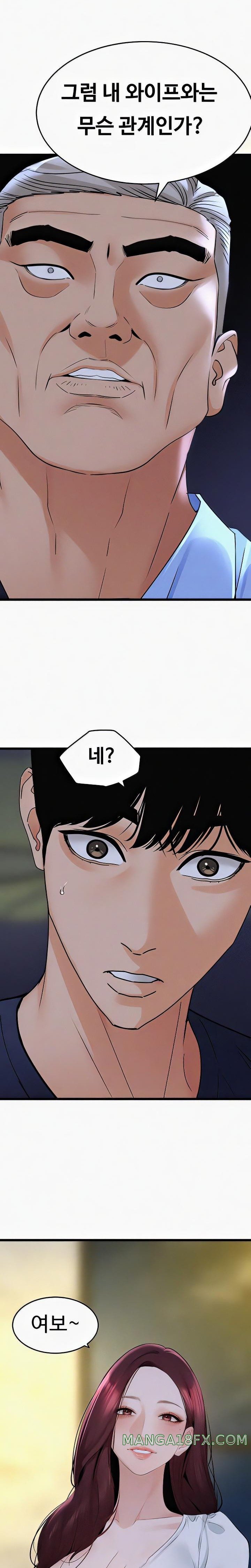 SSS-Class Undercover Agent Raw Chapter 36 image 1