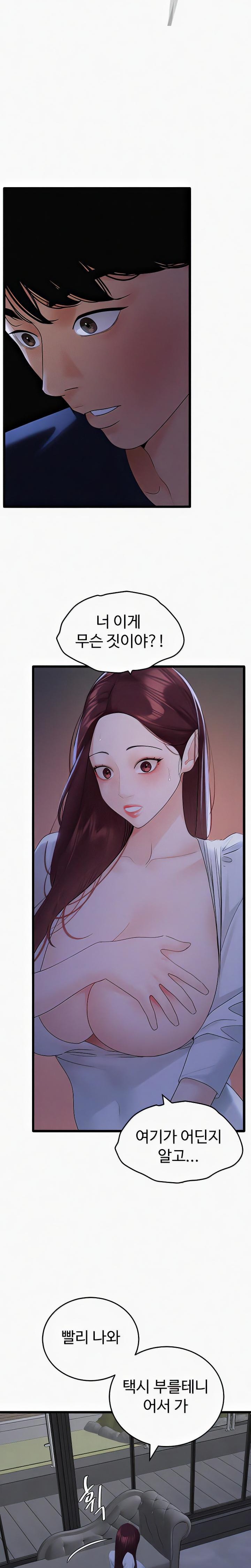 SSS-Class Undercover Agent Raw Chapter 36 image 21