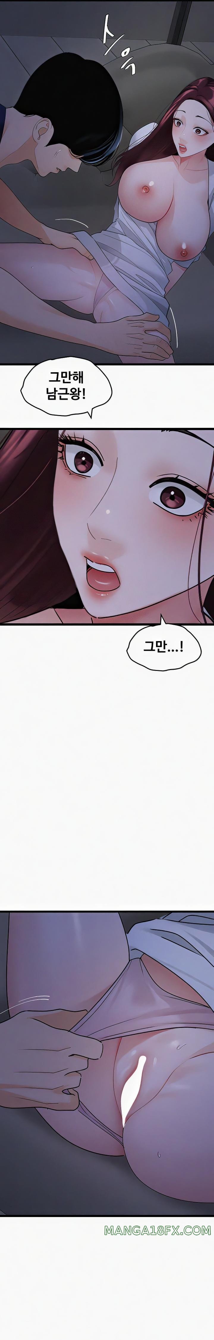 SSS-Class Undercover Agent Raw Chapter 36 image 24