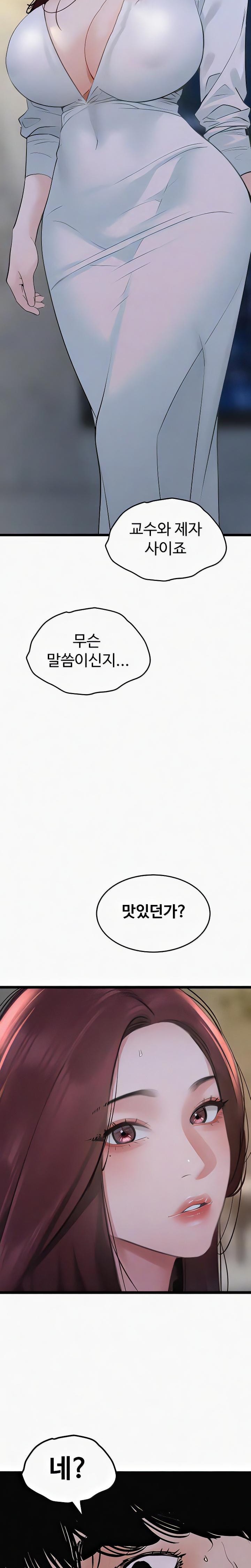 SSS-Class Undercover Agent Raw Chapter 36 image 2
