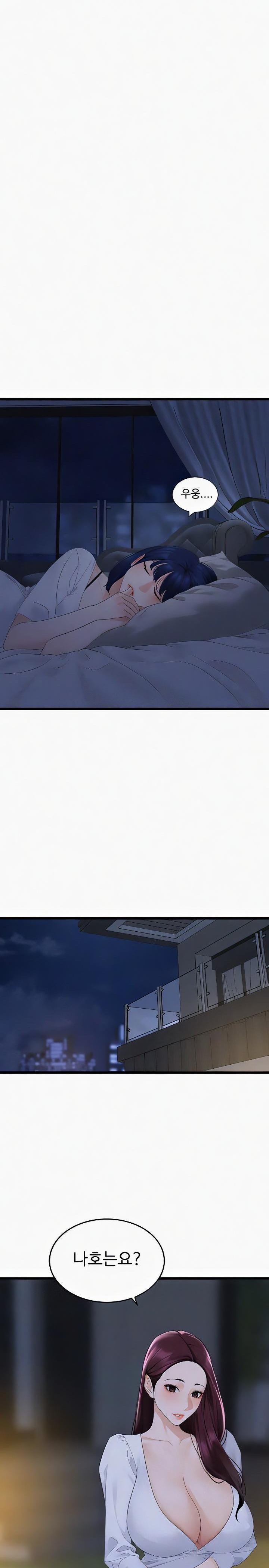 SSS-Class Undercover Agent Raw Chapter 36 image 5