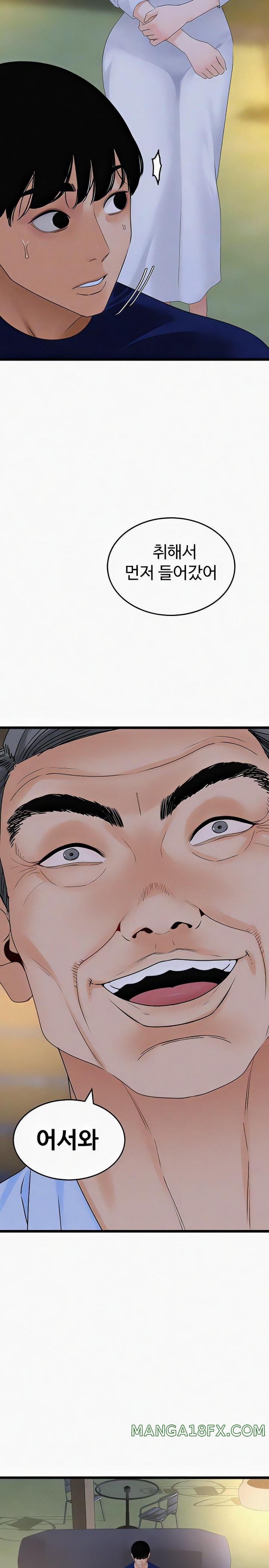 SSS-Class Undercover Agent Raw Chapter 36 image 6