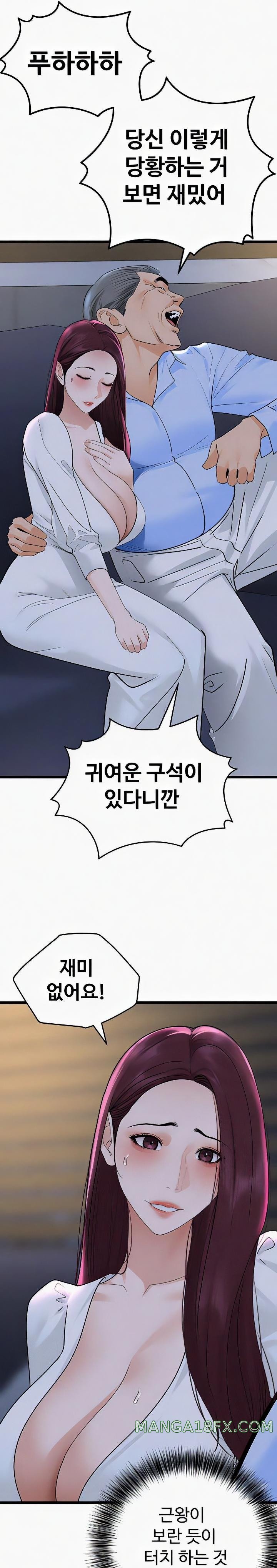 SSS-Class Undercover Agent Raw Chapter 36 image 8
