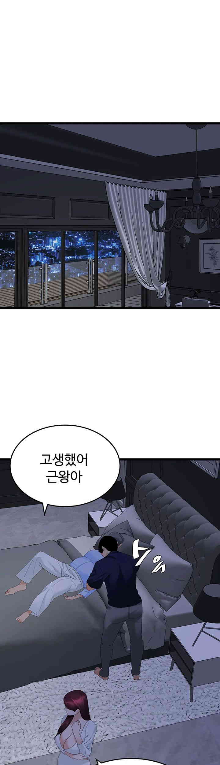 SSS-Class Undercover Agent Raw Chapter 37 image 0