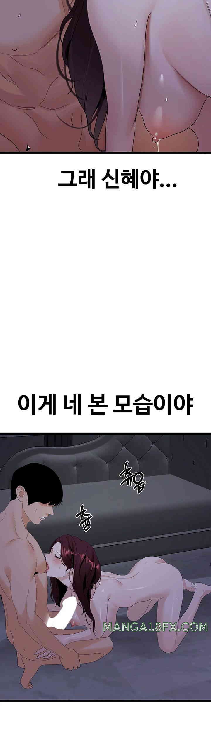 SSS-Class Undercover Agent Raw Chapter 37 image 15