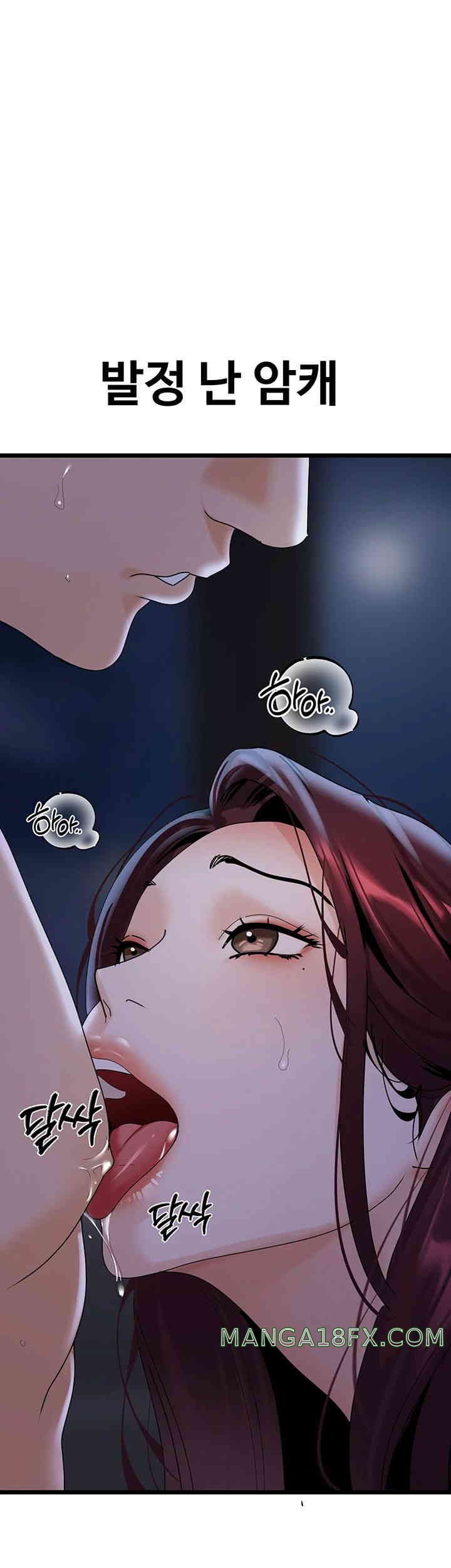 SSS-Class Undercover Agent Raw Chapter 37 image 16