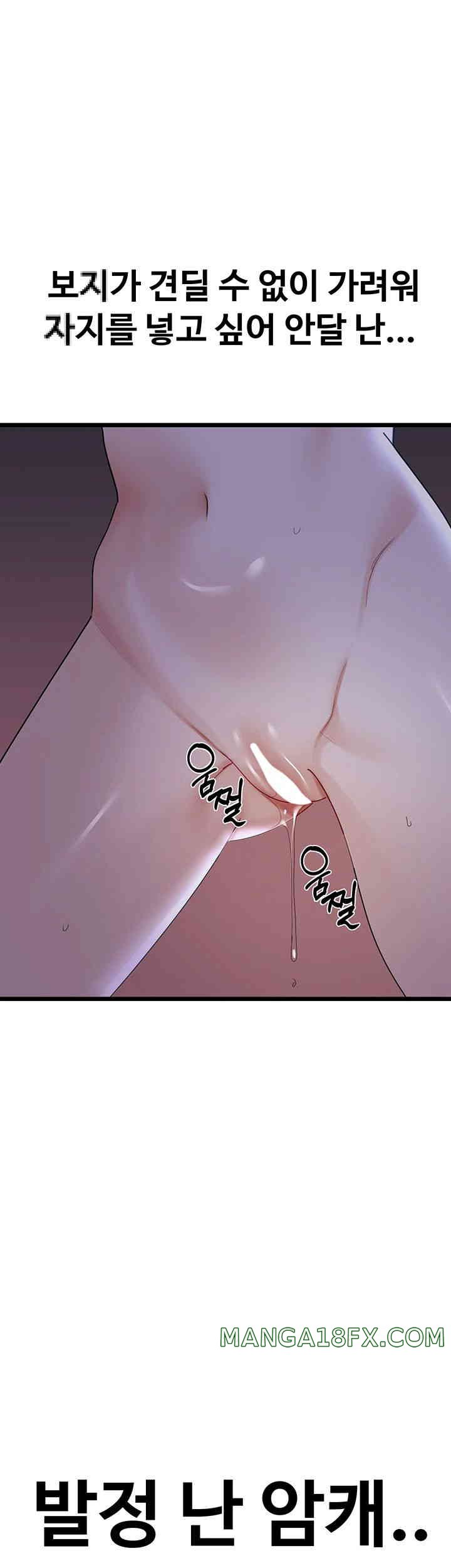 SSS-Class Undercover Agent Raw Chapter 37 image 17