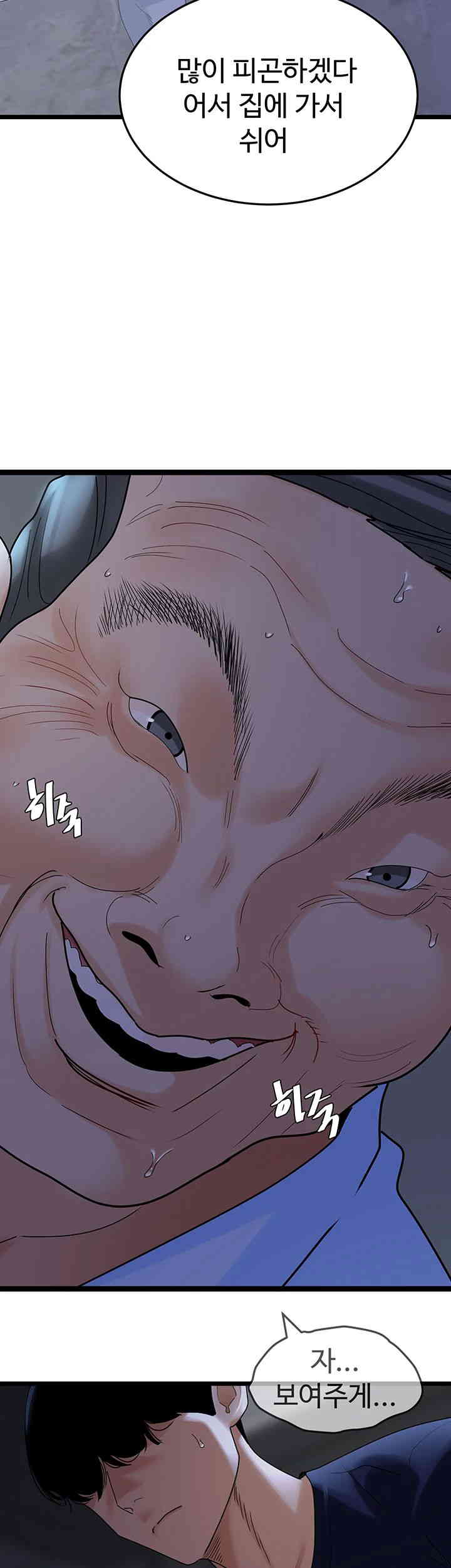 SSS-Class Undercover Agent Raw Chapter 37 image 1