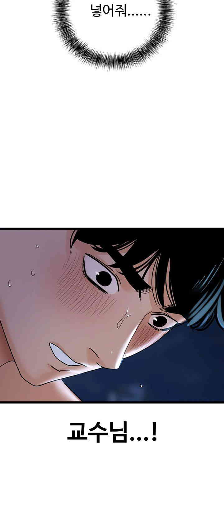 SSS-Class Undercover Agent Raw Chapter 37 image 24