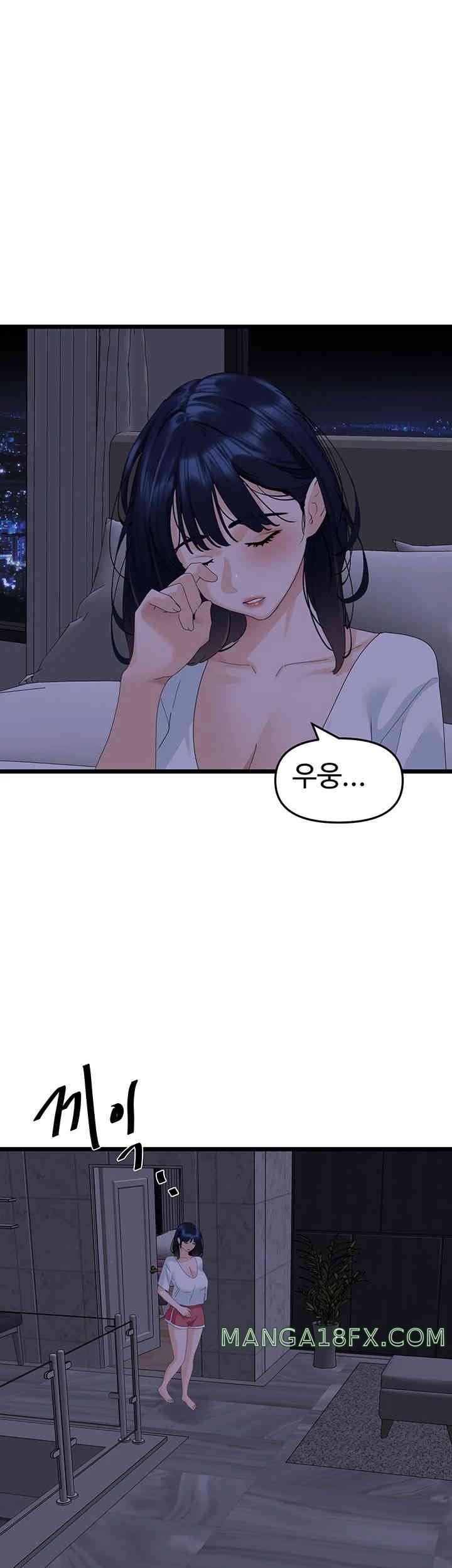 SSS-Class Undercover Agent Raw Chapter 37 image 25