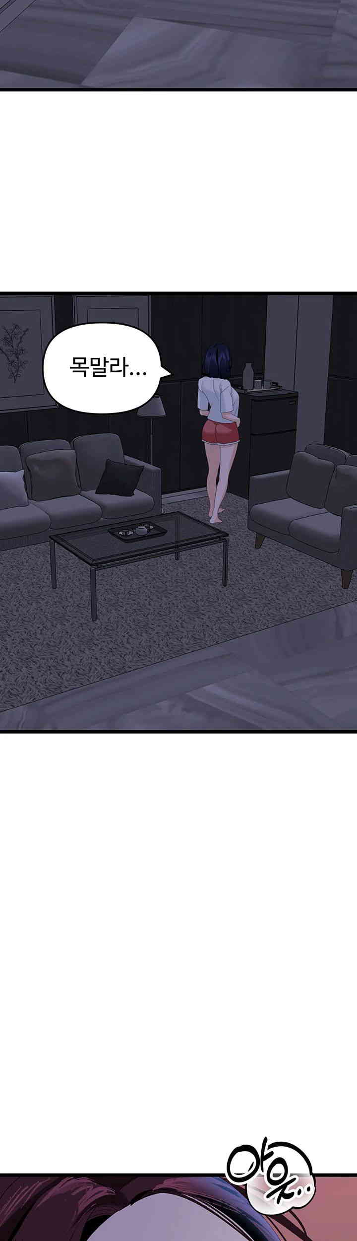 SSS-Class Undercover Agent Raw Chapter 37 image 26