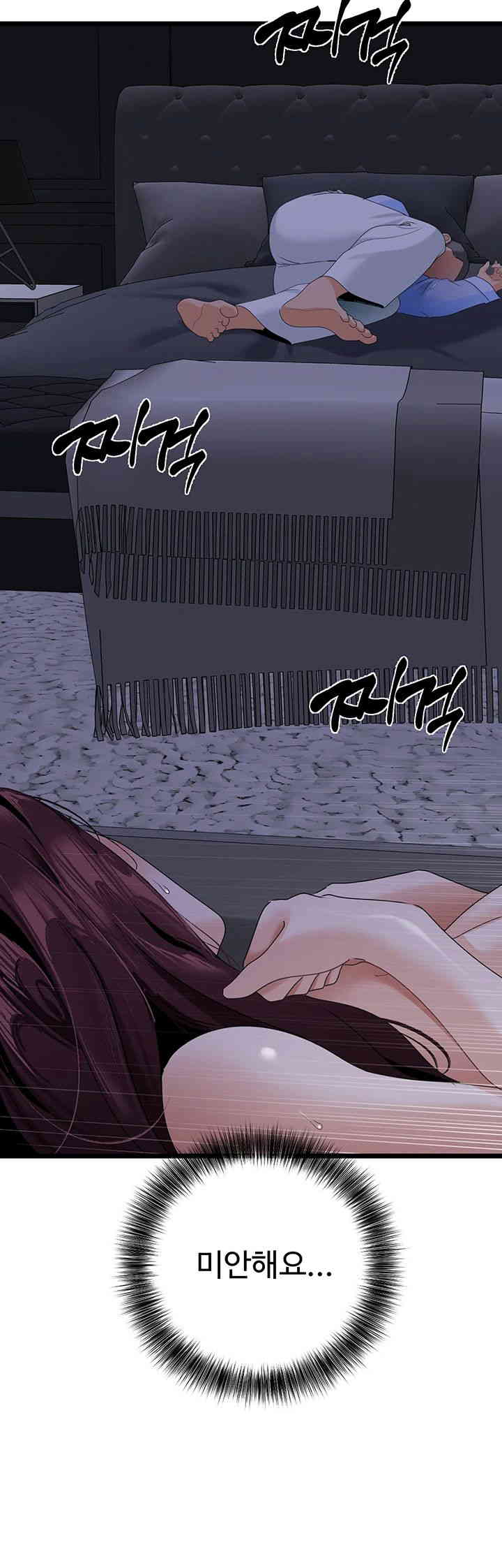 SSS-Class Undercover Agent Raw Chapter 37 image 31
