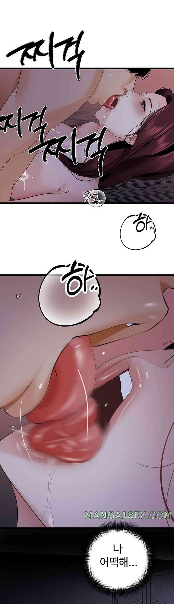 SSS-Class Undercover Agent Raw Chapter 37 image 36